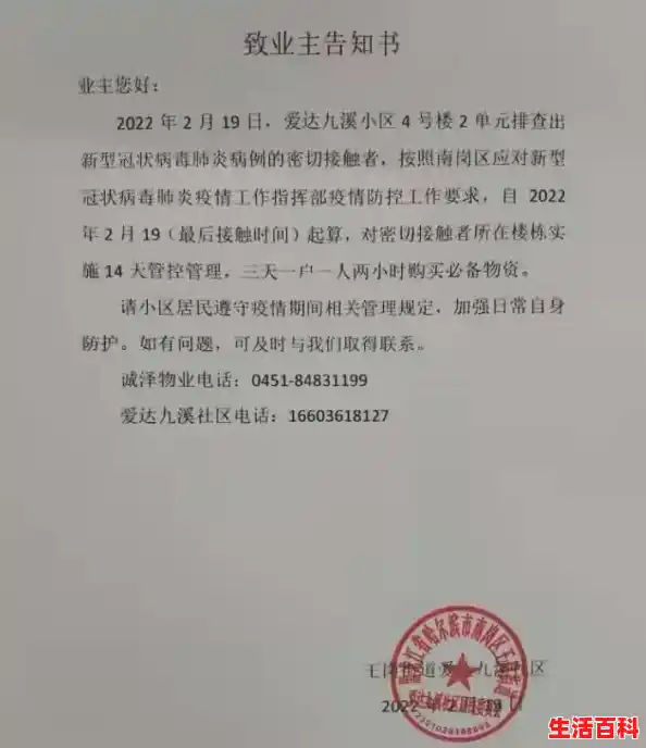 北京海淀新增1例确诊/北京增1例确诊，系哈尔滨来京人员，这名确诊者身边有密接人员吗？