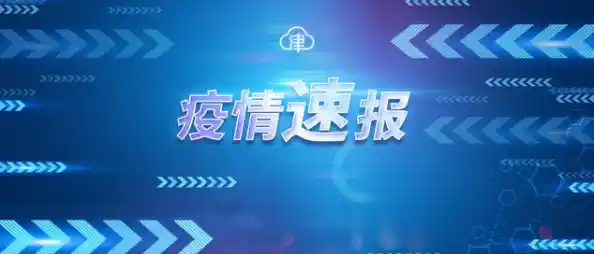 北京海淀出现1例初筛阳性/1月17日涿州疾控中心疫情防控最新提醒