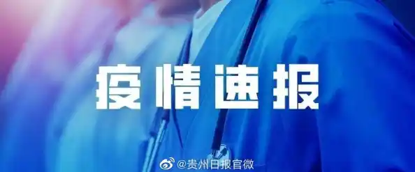 河北新增68例本土无症状/关于湄潭县、赤水市、汇川区、新蒲新区、红花岗区新增17例核酸检测阳性人员调查处置情况的通报
