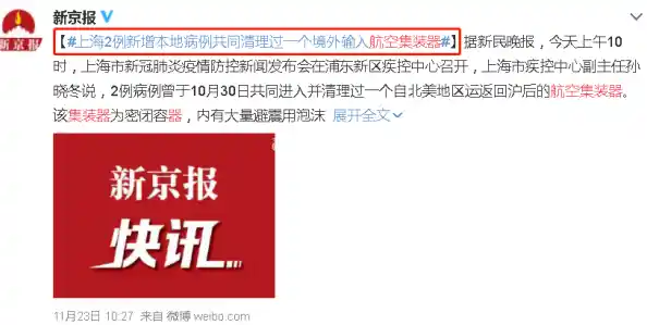 上海疫情风险等级怎么查，上海疫情风险等级