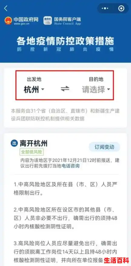 【杭州市全域降为低风险区，推迟的浙江省考，能在1月份恢复吗？，宁波最新疫情情况公布】