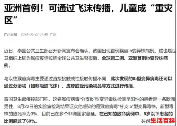 辽宁沈阳发现一例猴痘病例，猴痘能治好吗？（沈阳又发现一例新冠）