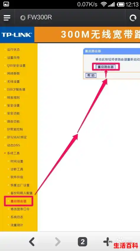 修改无线路由器密码网址/手机怎么修改路由器wifi密码?方法其实很简单,几分钟就能搞定