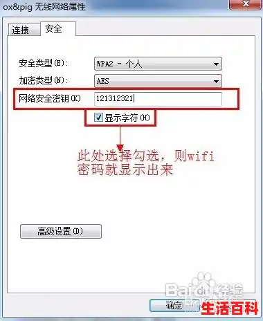 手机上如何改自家wifi密码/修改无线路由器密码