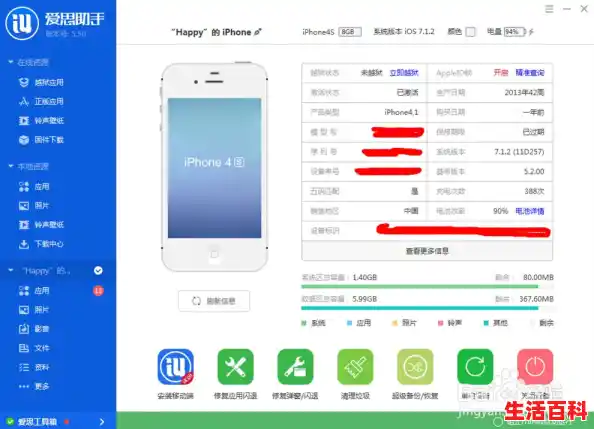 爱思助手下载不了软件怎么办/苹果手机爱思助手怎么下载