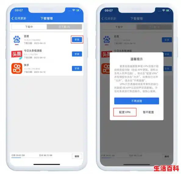 【爱思助手怎么下载，爱思助手下载安装】