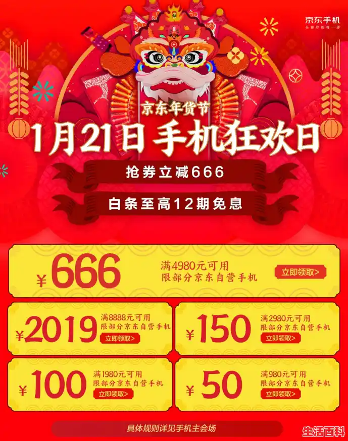 京东半价秒杀技巧有哪些？半价秒杀在哪里看？,京东手机节全场百款手机低至半价