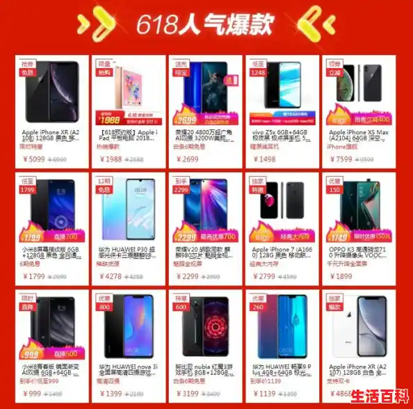 618 数码产品抢购攻略，京东手机节全场百款手机低至半价