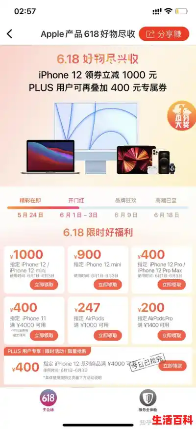 618 数码产品抢购攻略，京东手机节全场百款手机低至半价