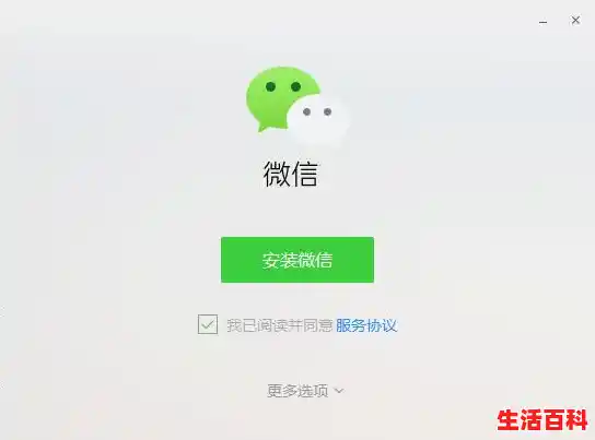 【电脑上怎么下载微信？，微信电脑版下载怎么操作】
