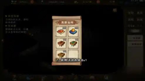 创世纪秩序100%攻略流程详解，创世纪游戏