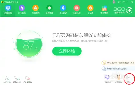 【360手机卫士无法卸载，也无法更新安装覆盖，该如何处理？，下载360安全卫士到手机】