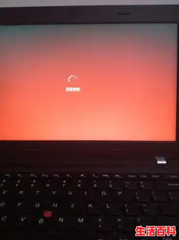 笔记本电脑开着机突然自动关机了是怎么回事？/笔记本电脑关机问题解决方法