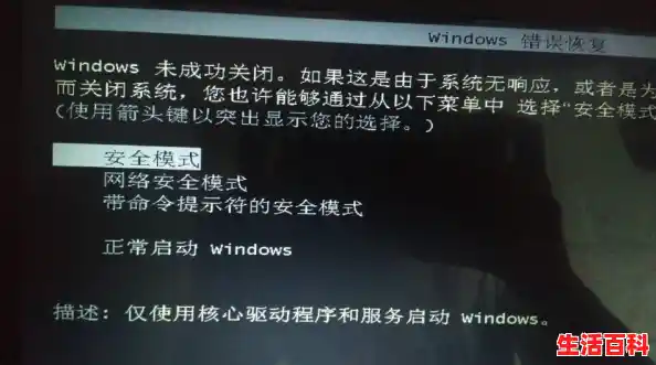 为什么我的电脑一开机就是安全模式,安全模式