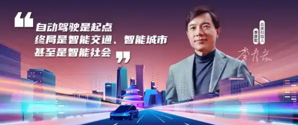 【读书笔记】智能交通 李彦宏,智慧城市3060目标可持续发展路径