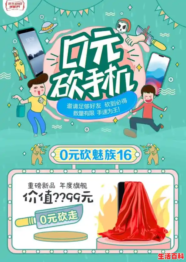 【京东0点抢半价付款时间不对怎么办？活动咋参与？，818京东手机节一般会便宜多少钱?】