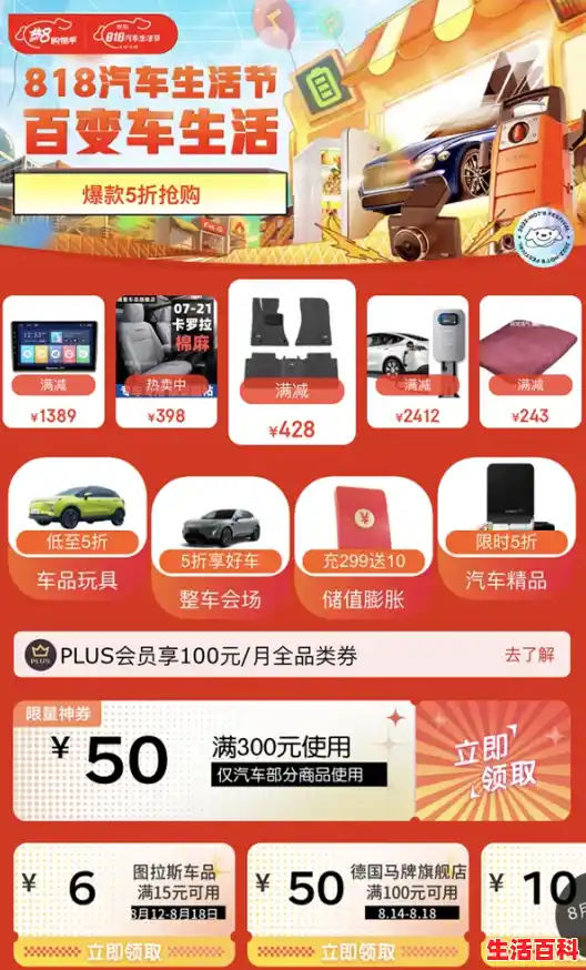 【京东0点抢半价付款时间不对怎么办？活动咋参与？，818京东手机节一般会便宜多少钱?】