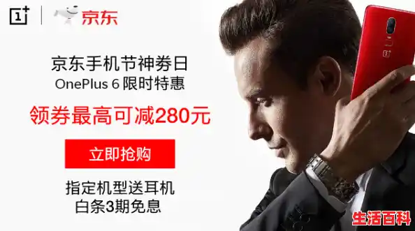 【京东0点抢半价付款时间不对怎么办？活动咋参与？，818京东手机节一般会便宜多少钱?】