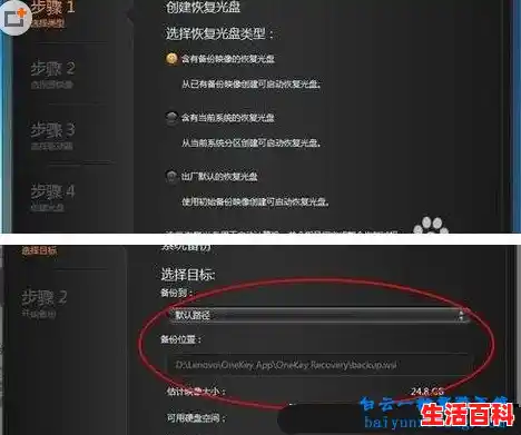 【联想台式机一键恢复：如何备份与问题时使用？，联想一键恢复怎么操作步骤】