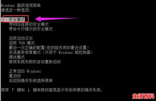 如何进入安全模式xp/电脑进入安全模式 XP系统进入安全