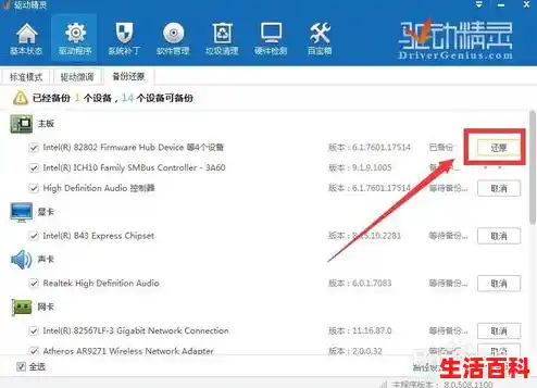 电脑重装系统后怎么备份?,电脑备份重装系统操作