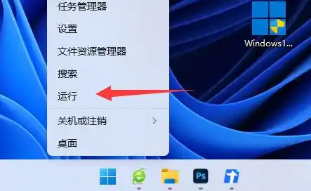 win11切换桌面,Win11快捷键切换第二桌面
