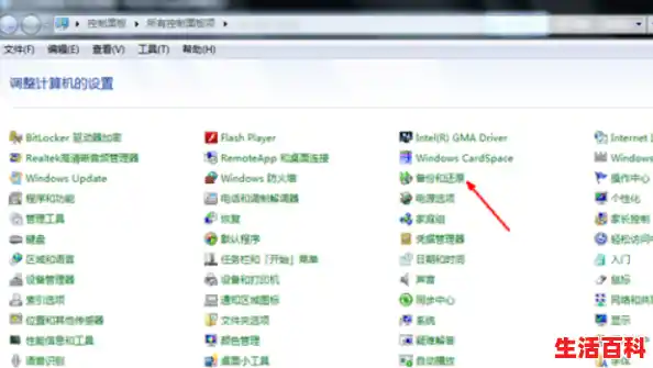 电脑如何恢复系统还原/电脑还原系统操作