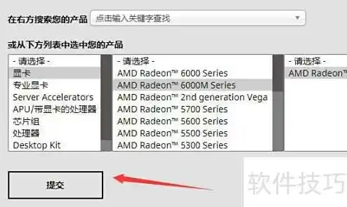 amd驱动如何安装使用，amd驱动安装教程（amd驱动下载好了 怎样安装）