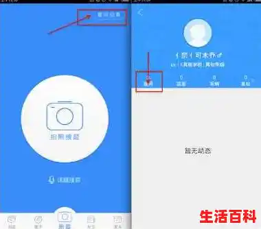 如何设置作业帮家长版APP的网络权限，作业帮家长版APP