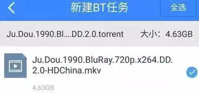 高速下载种子手机/种子、磁力链接文件如何快速下载 高速下载种子手机/种子、磁力链接文件如何快速下载