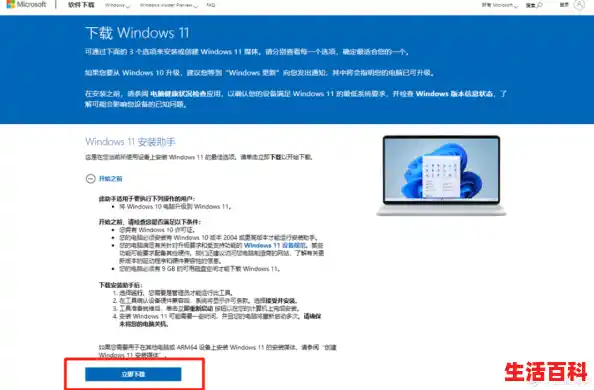 组装机win11系统,win11装机教程/Win11装机费用估计