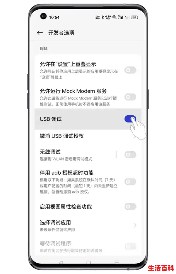 oppoa32如何打开usb调试模式？（手机在哪里开usb调试）