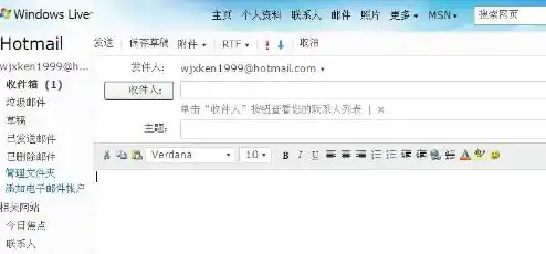 msn 网上怎么使用?,使用MSN邮箱管理电子邮件 msn 网上怎么使用?,使用MSN邮箱管理电子邮件