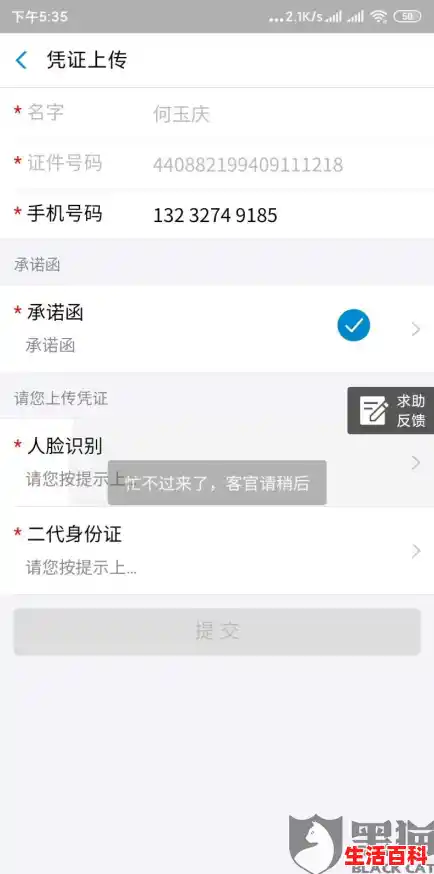 95188是什么电话,95188是什么电话