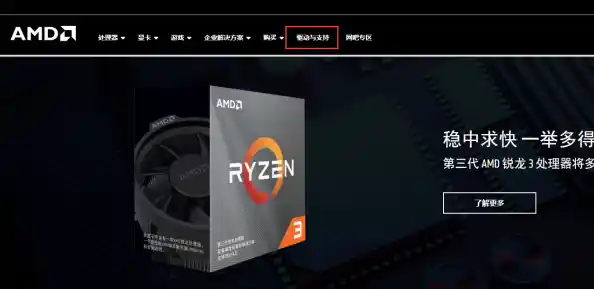 amd显卡驱动怎么下载安装呢？（amd驱动安装哪个）