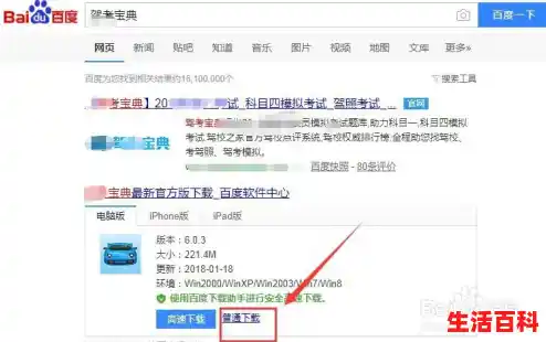 驾考宝典电脑版下载官网/驾考宝典电脑版下载安装使用教程(附安装包)? 驾考宝典电脑版下载官网/驾考宝典电脑版下载安装使用教程(附安装包)?
