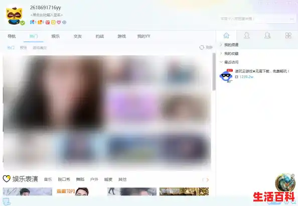 yy语音的官方网站是多少？，YY语音多人在线互动直播平台