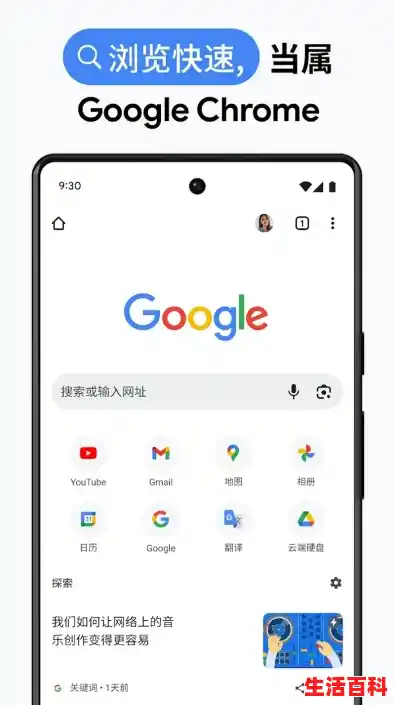 安卓手机怎么下载谷歌浏览器/谷歌浏览器手机版下载