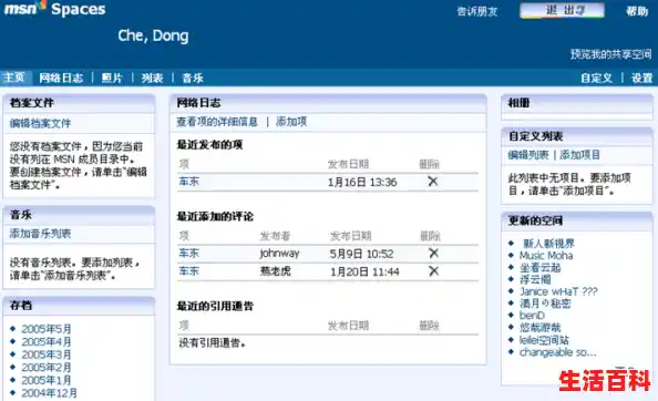 msn邮箱怎么登录,使用MSN邮箱管理电子邮件 msn邮箱怎么登录,使用MSN邮箱管理电子邮件