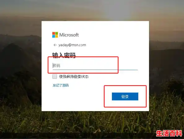 msn邮箱怎么登录,使用MSN邮箱管理电子邮件 msn邮箱怎么登录,使用MSN邮箱管理电子邮件