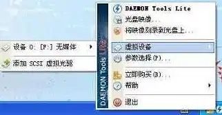 用虚拟光驱装载映像文件/vdm虚拟光驱怎么用:? 用虚拟光驱装载映像文件/vdm虚拟光驱怎么用:?