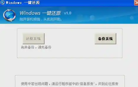 xp电脑怎么在开机时一键还原系统?(电脑还原系统怎么操作按哪个键) xp电脑怎么在开机时一键还原系统?(电脑还原系统怎么操作按哪个键)
