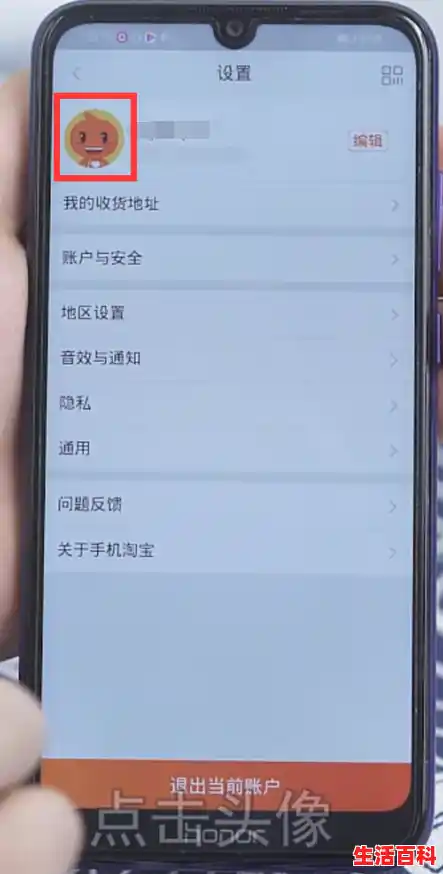 淘宝账号如何修改账号名/淘宝修改账号用户名操作方法 淘宝账号如何修改账号名/淘宝修改账号用户名操作方法