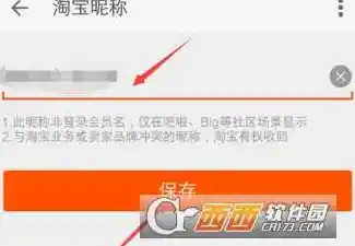 淘宝账号如何修改账号名/淘宝修改账号用户名操作方法 淘宝账号如何修改账号名/淘宝修改账号用户名操作方法
