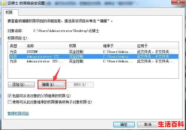解锁文件夹权限:一步步指南/文件夹权限设置 解锁文件夹权限:一步步指南/文件夹权限设置