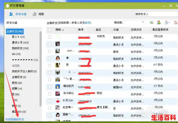 qq怎么恢复被删除掉的好友/QQ好友恢复教程