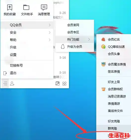 qq怎么恢复被删除掉的好友/QQ好友恢复教程