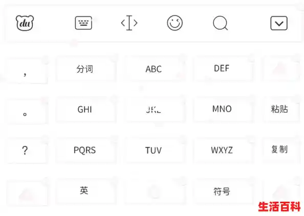 百度输入法如何定制皮肤（输入法皮肤制作工具）