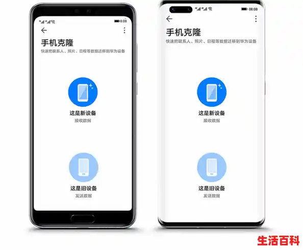 旧手机怎么转移到新手机上/手机换新