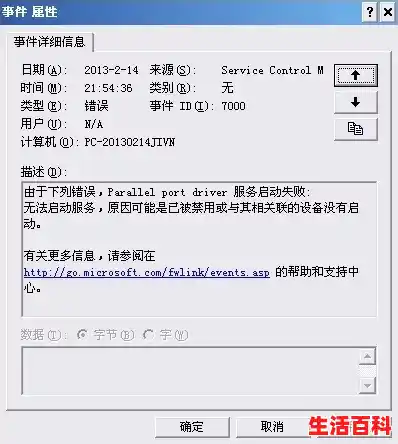 换内存条后蓝屏的原因,电脑蓝屏重启